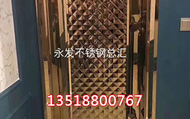 海南不锈钢
