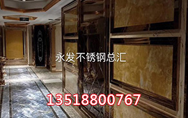 海南不锈钢